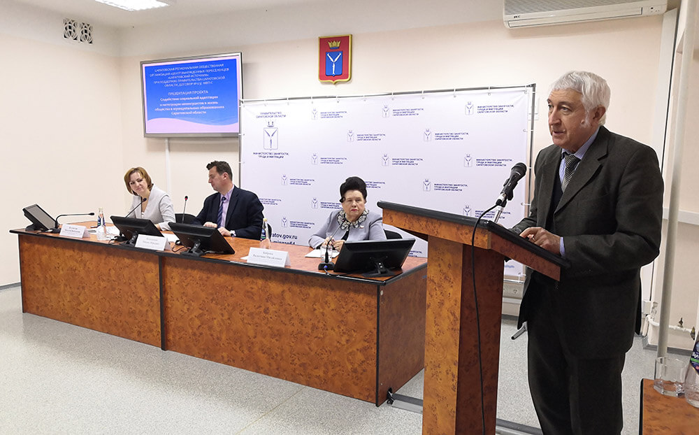 Министерство занятости, труда и миграции