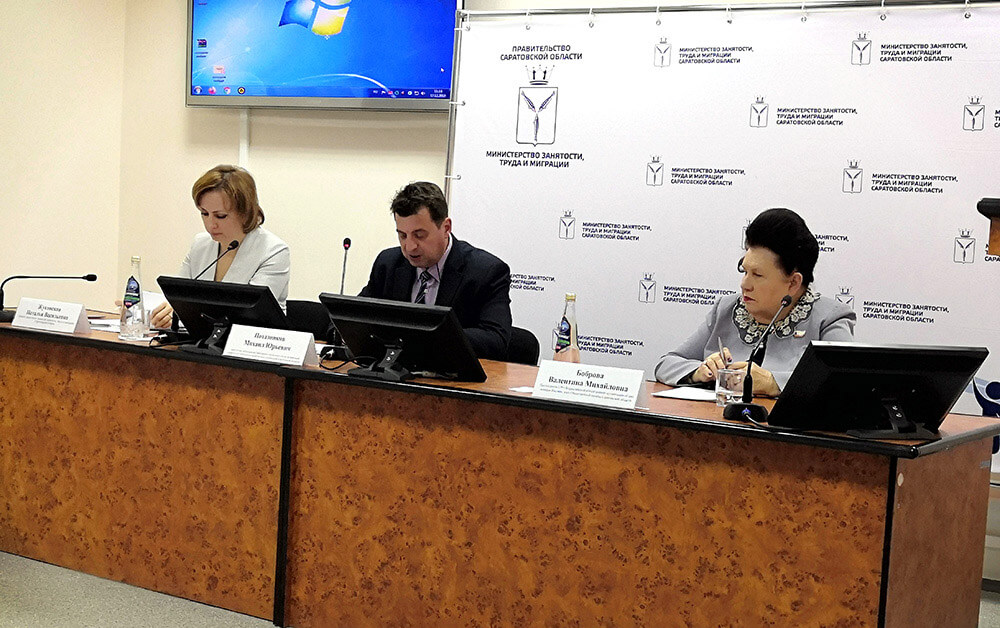Министерство занятости, труда и миграции