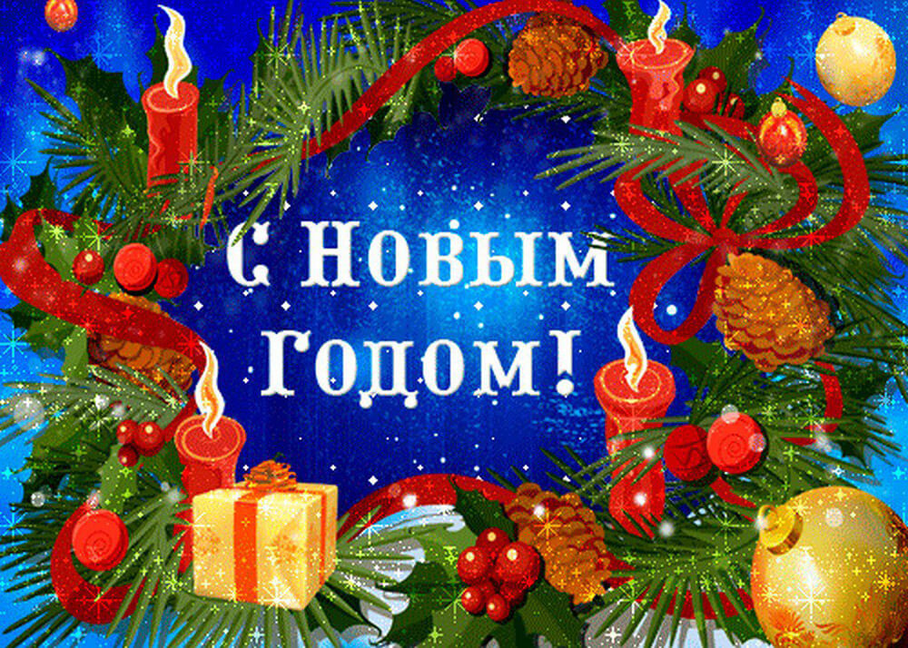 pozdravleniya s novyim godom v stihah